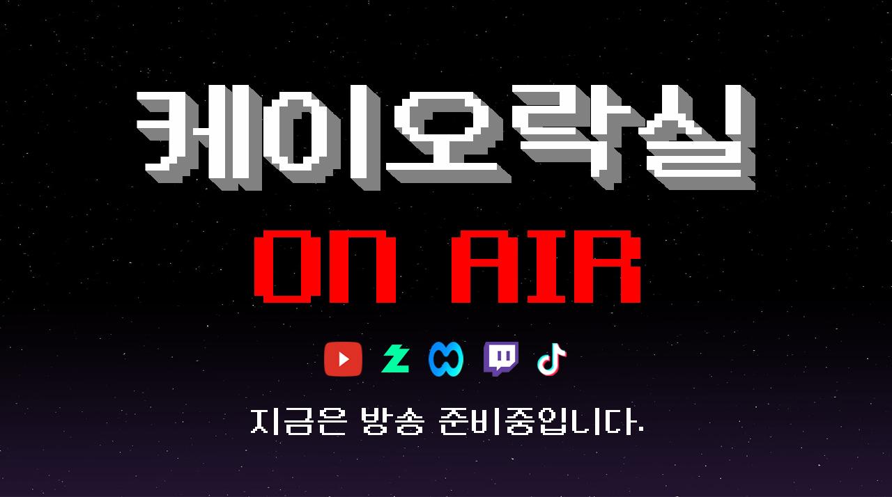 방송화면 썸네일