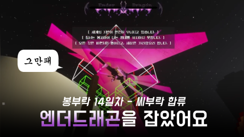 [봉부락] ㄴ어자다가불렿옴