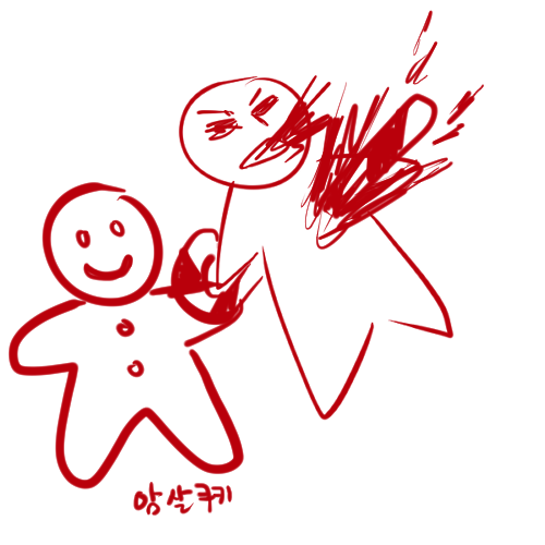 암살쿠키