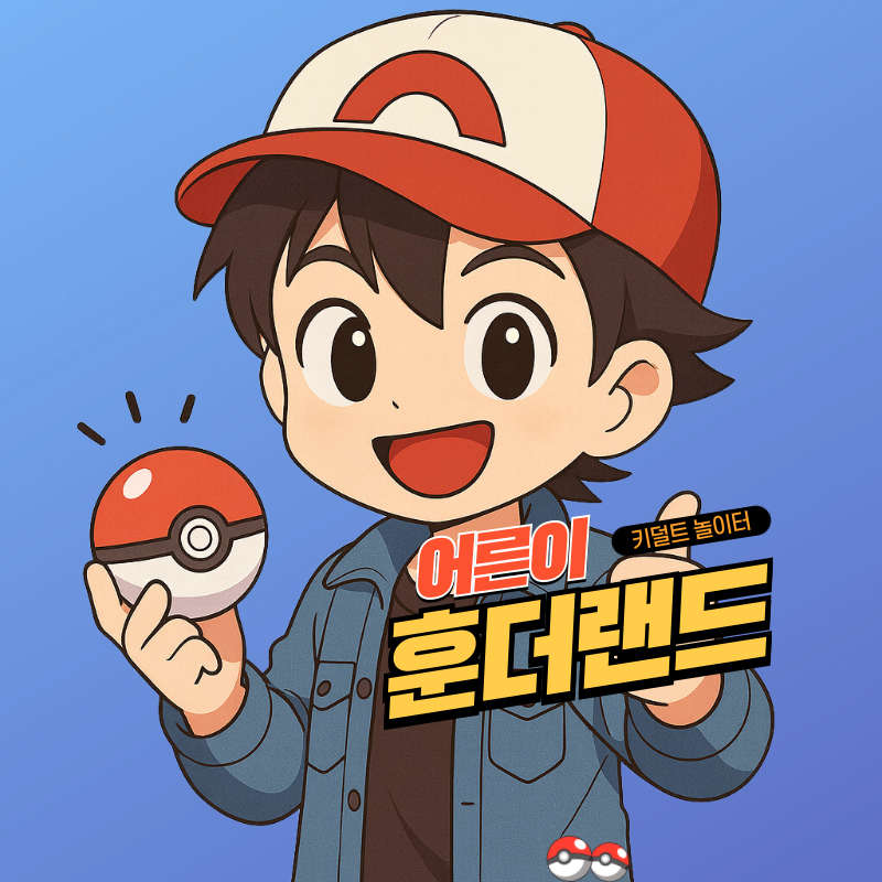 훈더랜드HoonTheLand