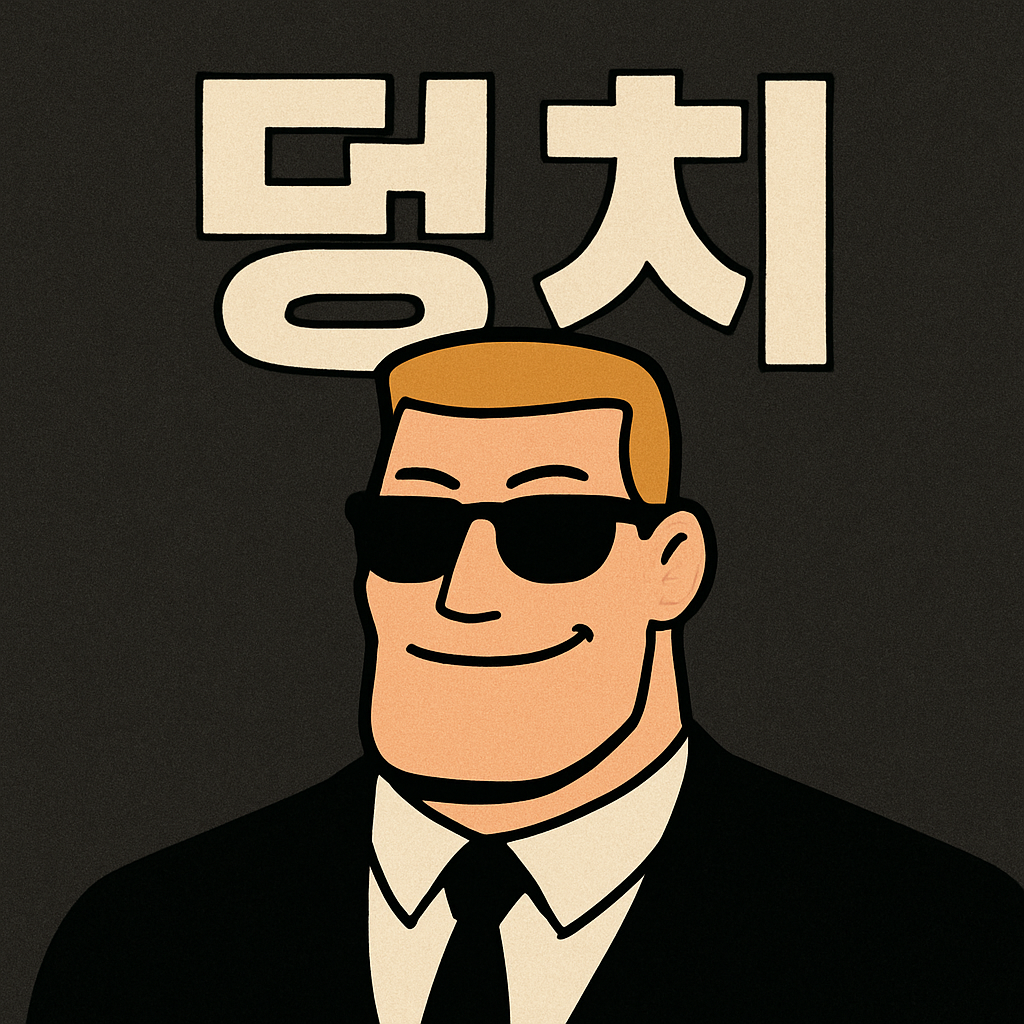 덩치방송