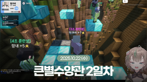 [25.10.22] 큰별수양관 3조 2일차, 점프맵과 비밀 풀이