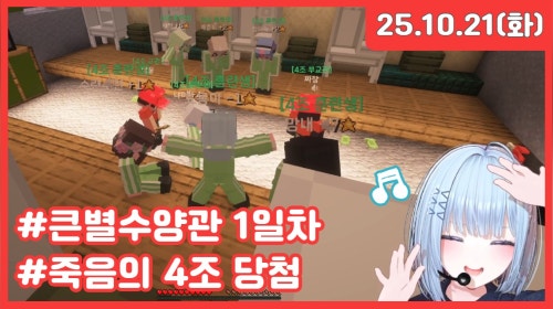 4시 큰별수양관 교육생 대뇨롱 등장!!!🐣💙