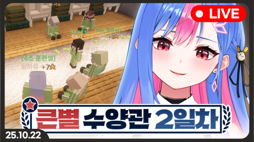 큰별수양관 오픈런의 4조 오버더월 바니걸 빙하유