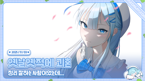 옛날옛적에 유이  /ᐠ ˊᗜˋマ