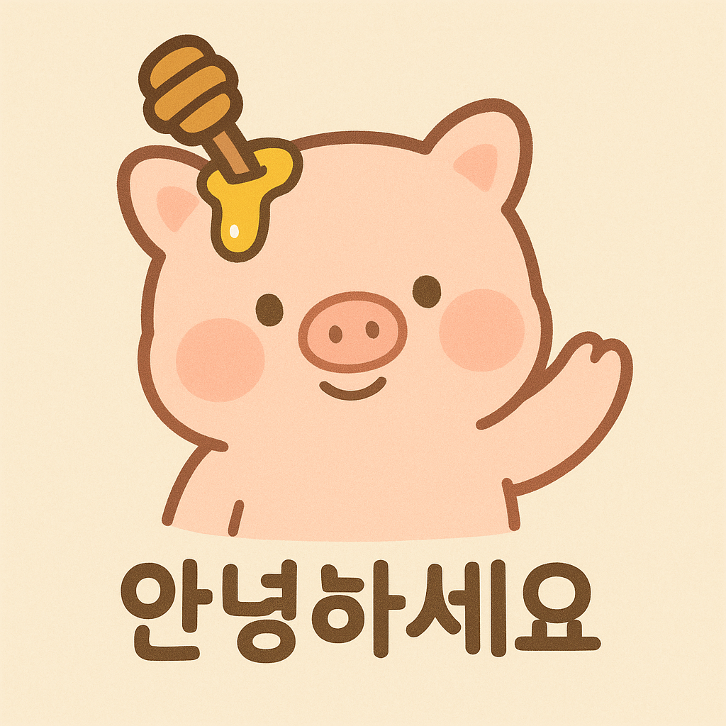 꿀돼지소두곰