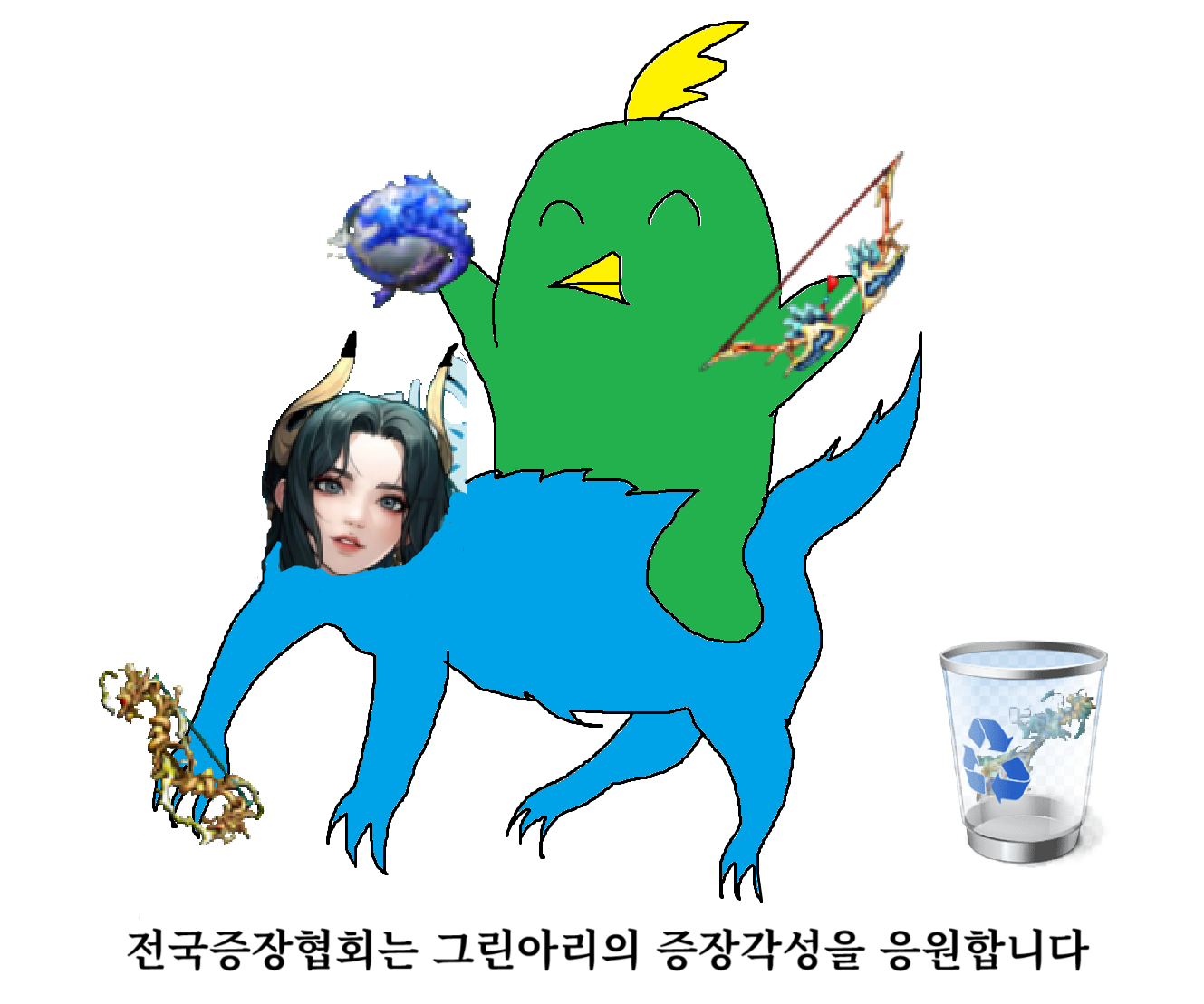 그린아리