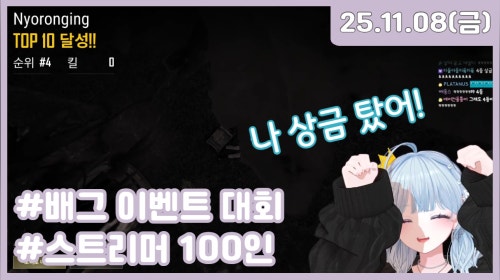 뉴비대회인데 나만 진짜 뉴비인가봐ㅠㅠㅠㅠㅠㅠㅠ🐣💙