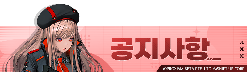 네이버 게임 라운지 공지 이미지