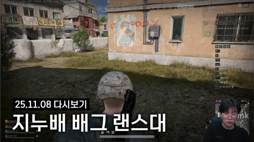 25.11.08 / 배틀그라운드 대회