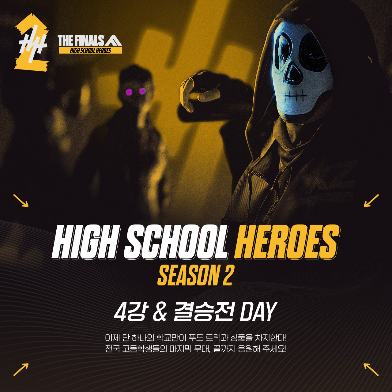 더 파이널스: 하이스쿨 히어로즈 시즌 2 Day3