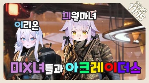 🐣끠월마녀 1.5 업그레이드완료!🐣게임도 12시간하고 잠도 12시간이나 자는 나!! ⌯⦁⩊⦁⌯ಣ🐣