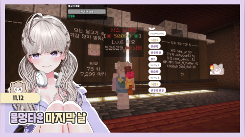 【11.12】 물멍타운 마지막 날 !