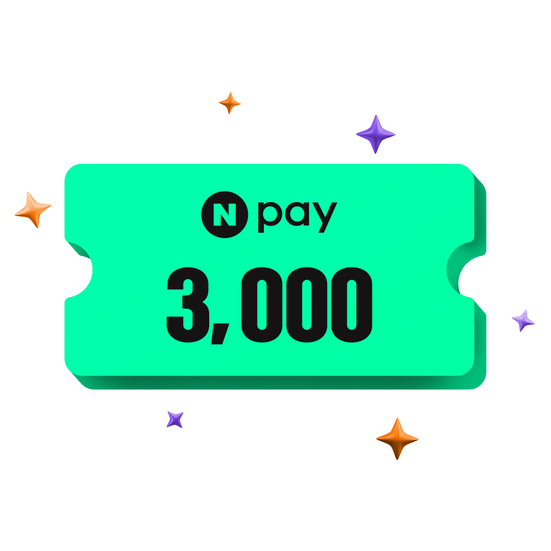 네이버페이 3,000원 쿠폰