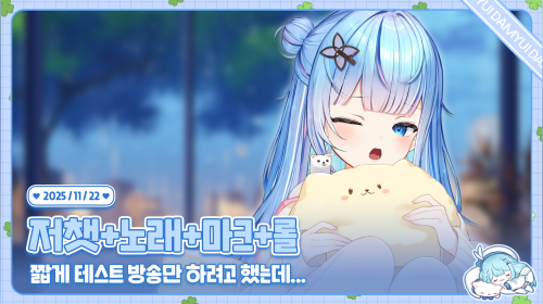 짧은 새 컴 테스트(였던 것) /ᐠ ˊᗜˋマ