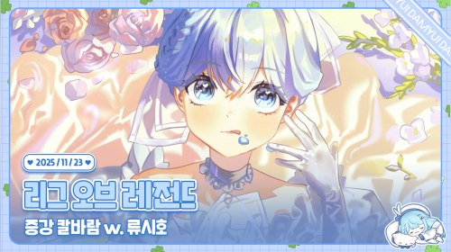 시호랑 잠깐 새벽 증강칼바람 /ᐠ ˊᗜˋマ