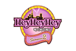 SBS 헤이헤이헤이