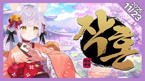 🐣돼지수인 체험 7일차 오늘은 끝날거야🐣*⁂ʕ⁡òꙪó⁡ʔ⁂*🐣