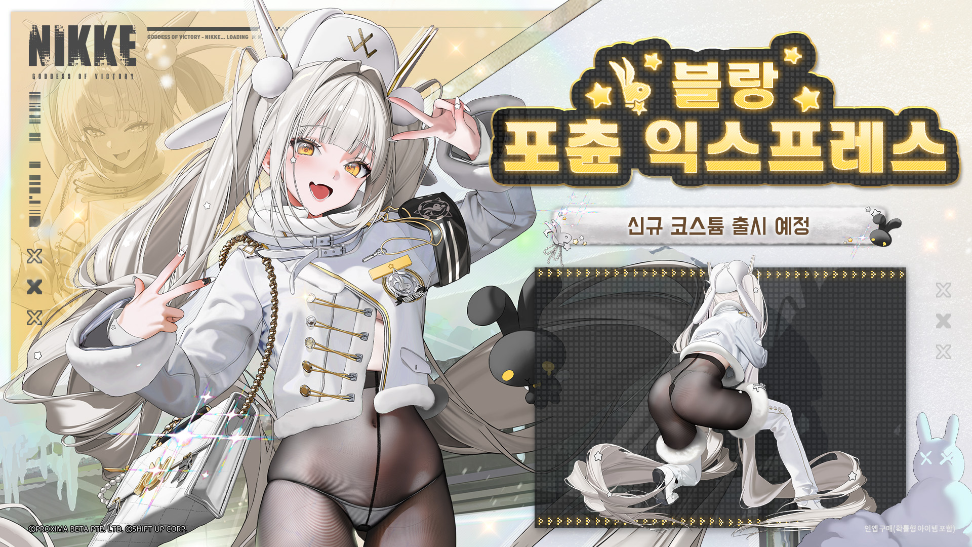 MjAyNTExMjhfMjUg/MDAxNzY0Mjk5NzgyMzYy.j9-jGG-ul4bDzjLul1JQ3o6Pxqzz5NrTH6asBetuCW4g.nE7TkOduphDja5g1aTwQwOyvOgUArLPt6DrLAf73kz0g.JPEG/NK251128_%EC%BD%94%EC%8A%A4%ED%8A%AC_%ED%8F%AC%EC%B8%88%EC%9D%B5%EC%8A%A4%ED%94%84%EB%A0%88%EC%8A%A4_%EB%B8%94%EB%9E%91_V2.jpg?type=w1678