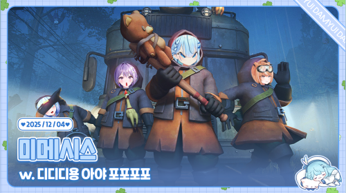 미메시스 후열 망내랑 롤하기 /ᐠ ˊᗜˋマ