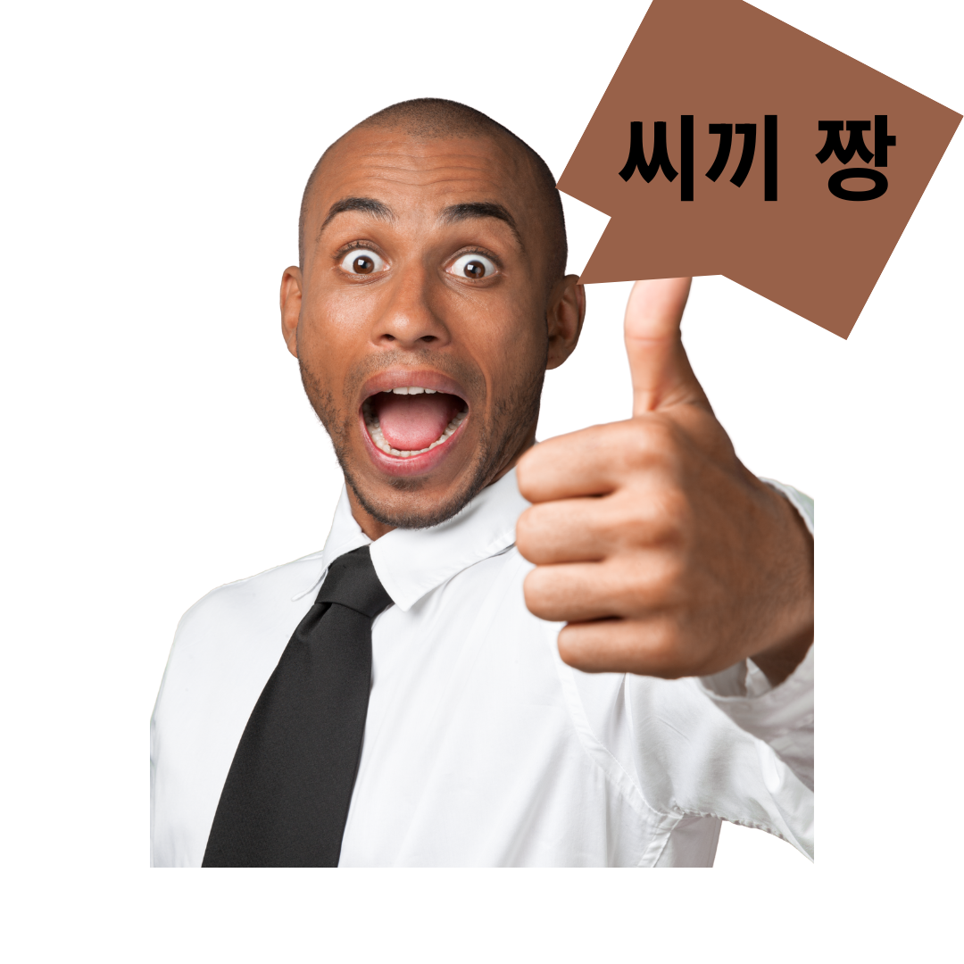 보얀김