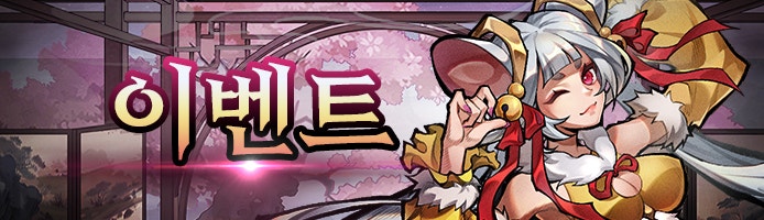 %EC%9D%B4%EB%B2%A4%ED%8A%B8.jpg?type=w16