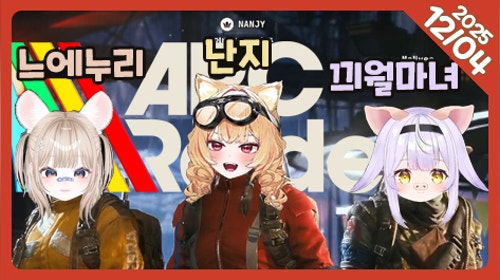 🐣느에에엥 게임진통제맞으면서 늘어질게!!🐣잔잔마녀🐣