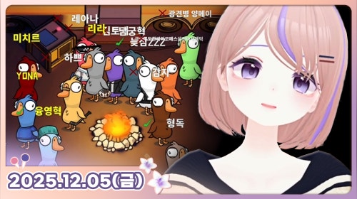 8시 치레동과 구구덕 후열띠