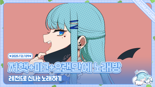 아담이랑 오랜만에 진짜 신났던 노래방 /ᐠ ˊᗜˋマ