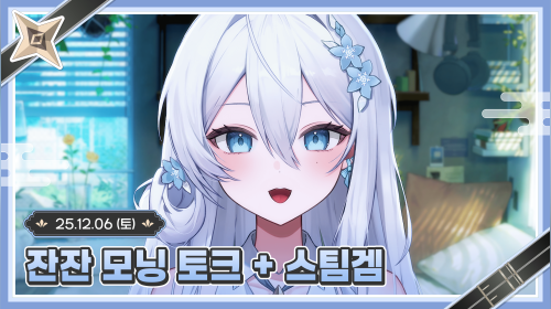 주말 + 아침 = 설녀 ʚ💙ɞ 