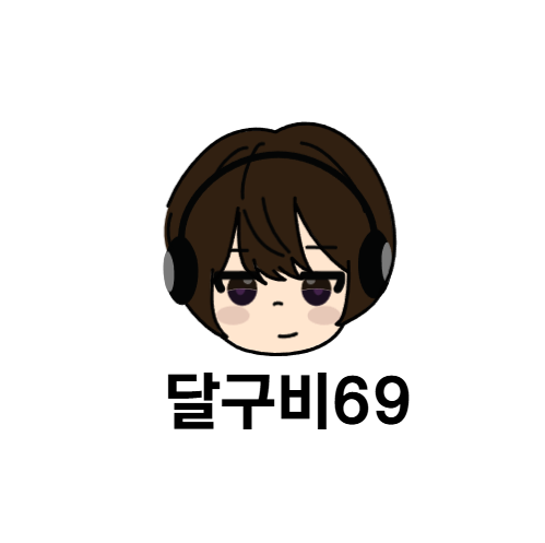 달구비69