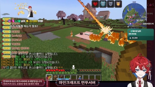 [251211] [먼푸서버 1일차] 재앙을 부르는(맞음) 애교쟁이(어쩔수없었음) 버미육(아님) 등장