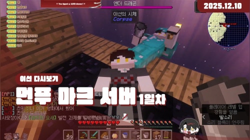 ✿ 먼푸 마크서버 오픈런