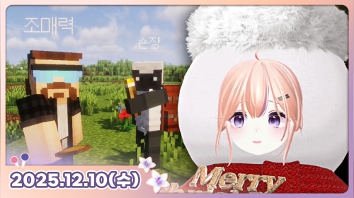 먼푸 마크 서버 오픈런 달리깅~