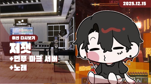 ✿ 새벽 노래방