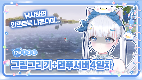 💙먼데이푸시즈 마크서버 4일차