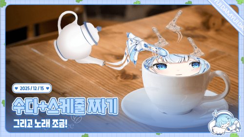  사륜안… 너는 어디까지 보고 있는 거냐 /ᐠ ˊᗜˋマ