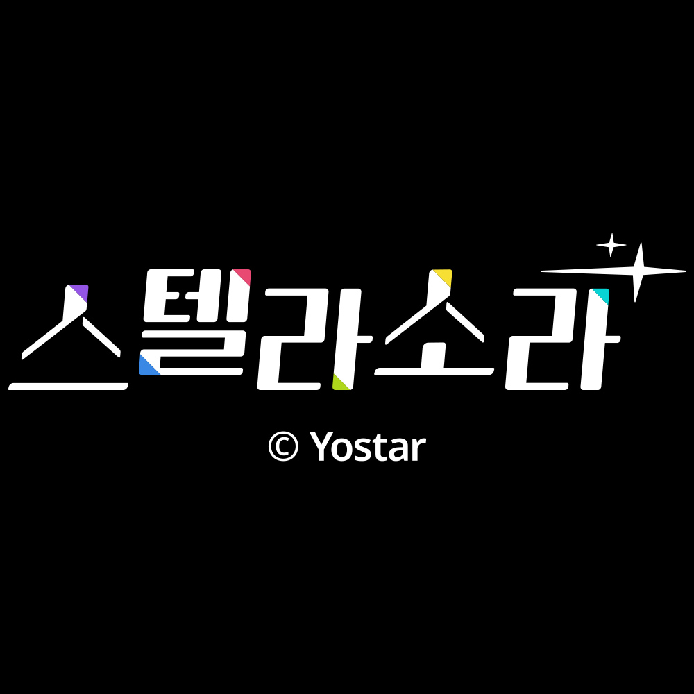 스텔라 소라 치지직 드롭스 이벤트