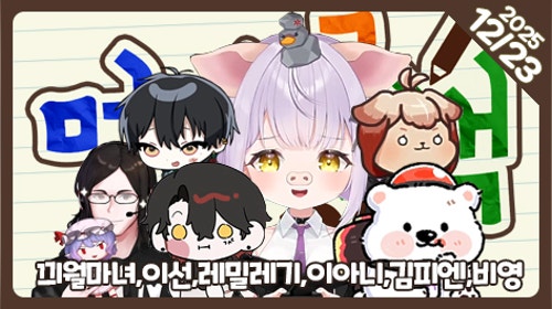 🐣비상ㅋㅋㅋㅋ 잠컨못해써!!!🐣공책RPG파헤치기🐣