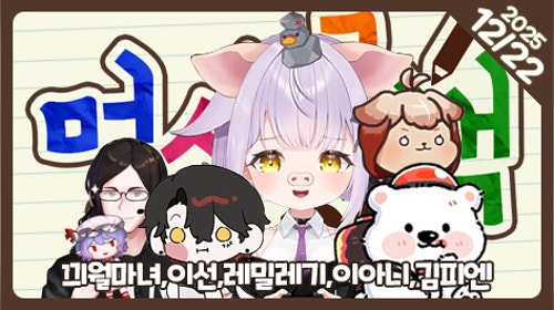 🐣공책서버 RPG 제대로 즐겨보기🐣퍼클해보자!!🐣
