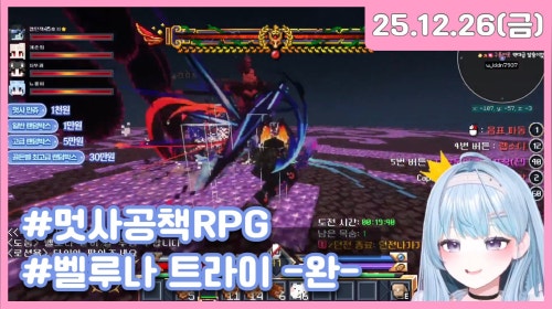 벨루나 잡을때까지 공략ㄱㄱㄱ 🐣💙