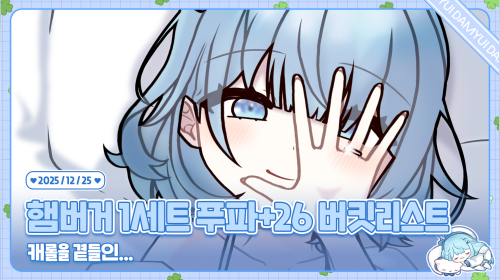 크리스마스 기념 커버곡 공개 /ᐠ ˊᗜˋマ