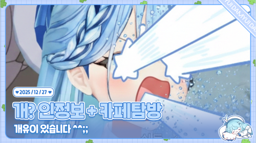 카페 보는 날 /ᐠ ˊᗜˋマ