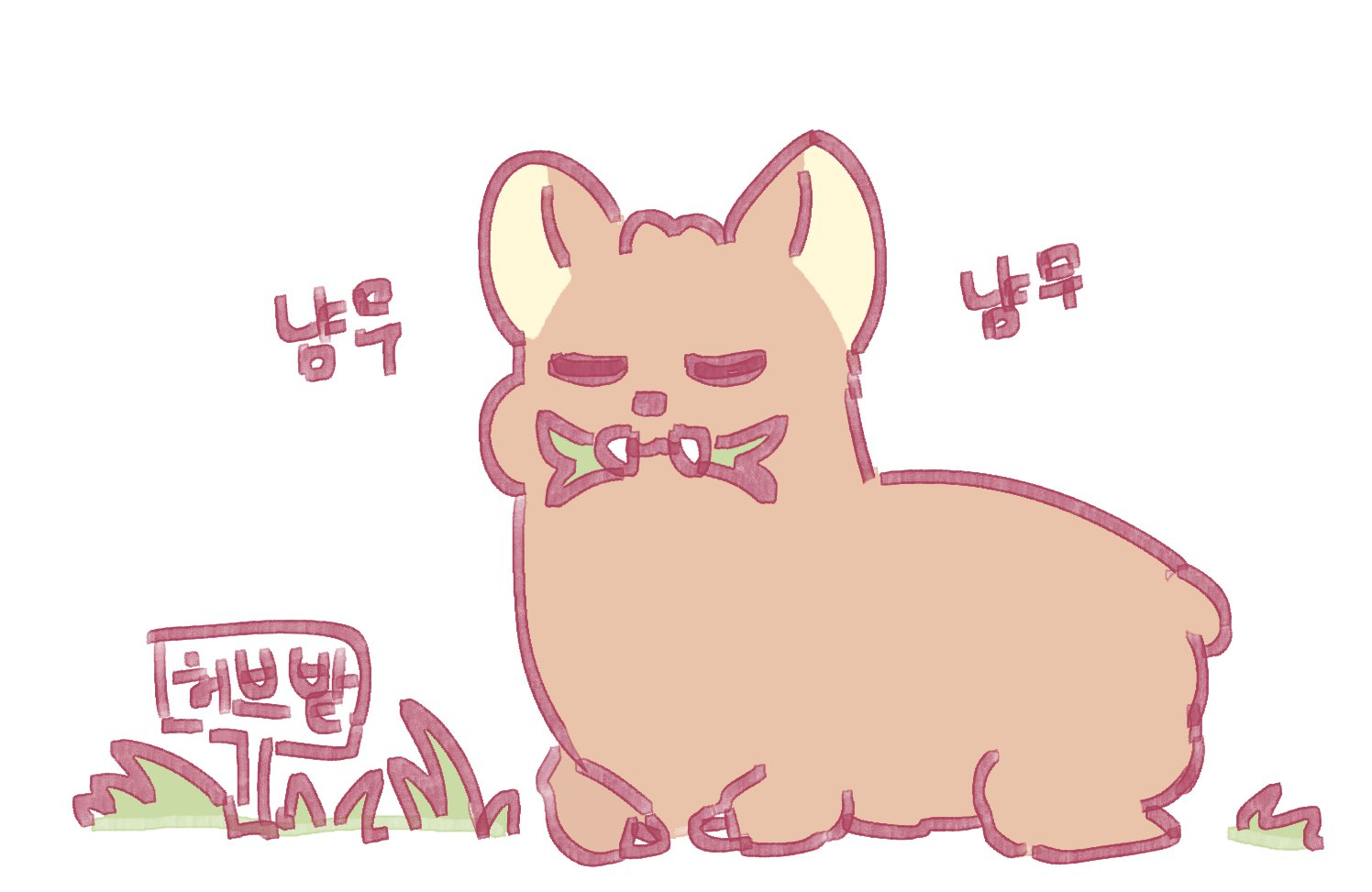 허브고라니