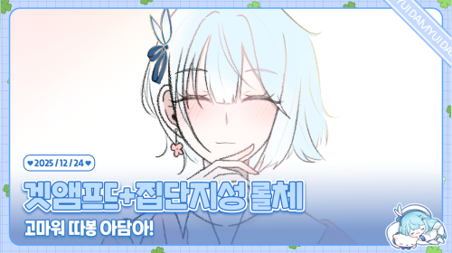 힐링 롤체. . . /ᐠ ˊᗜˋマ