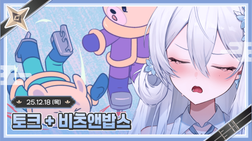 박치랑 음치는 아니더라.. ʚ💙ɞ 