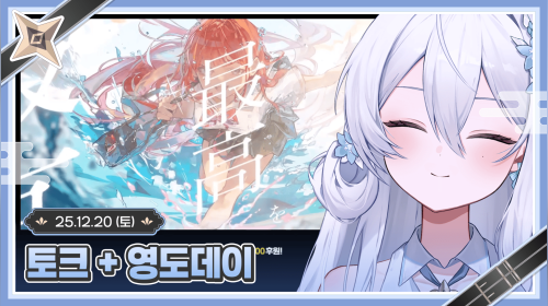 토크 + 영도데이 + 게임 데모 ʚ💙ɞ 