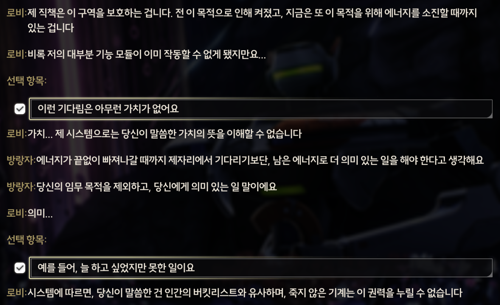 기록 임무 / 버킷리스트 : 명조: 워더링 웨이브