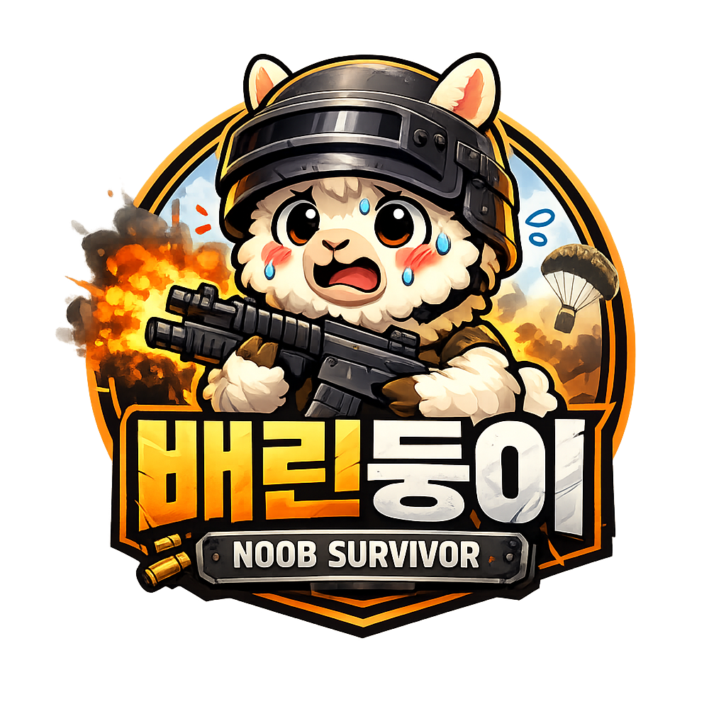배린둥이