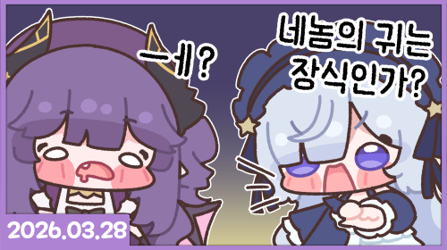 마법소녀의 마녀재판🔨 챕터 2 하는 날!